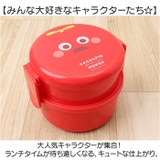 キャラクター 丸型ランチＢＯＸ２段 ONWR1AG | BACKYARD FAMILY | 詳細画像3 