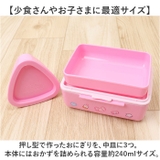 キャラクター おにぎりランチボックス POT5AG | BACKYARD FAMILY | 詳細画像6 