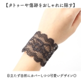 腕時計サポーター レース リストバンド 見せ袖 | BACKYARD FAMILY | 詳細画像8 