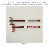 KODAMAYA ペアギフト 箸2膳と箸置き2個 | BACKYARD FAMILY | 詳細画像15 