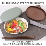 さっと洗えるお弁箱 PREMIUM 480ml | BACKYARD FAMILY | 詳細画像2