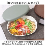さっと洗えるお弁箱 PREMIUM 480ml | BACKYARD FAMILY | 詳細画像6