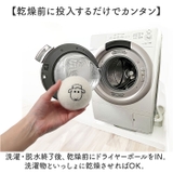 ドライヤーボール 6個セット ふんわり 収納袋付き | BACKYARD FAMILY | 詳細画像3