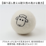 ドライヤーボール 6個セット ふんわり 収納袋付き | BACKYARD FAMILY | 詳細画像7