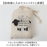 ドライヤーボール 6個セット ふんわり 収納袋付き | BACKYARD FAMILY | 詳細画像8