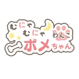 むにゃむにゃわんこ | BACKYARD FAMILY | 詳細画像14