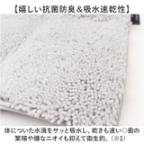 SDS トルネードR バスマット 45x60cm | BACKYARD FAMILY | 詳細画像4