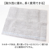 SDS トルネードR バスマット 45x60cm | BACKYARD FAMILY | 詳細画像6