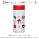 キャラクター 八角ステンレスボトル350ml STO4 | BACKYARD FAMILY | 詳細画像2 