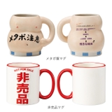 おもしろマグ | BACKYARD FAMILY | 詳細画像12 