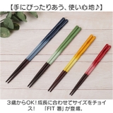 FIT 箸 | BACKYARD FAMILY | 詳細画像2