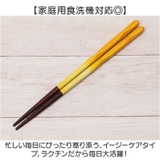 FIT 箸 | BACKYARD FAMILY | 詳細画像7