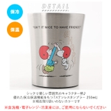 ステンレスタンブラー 250ml STB2N | BACKYARD FAMILY | 詳細画像2 