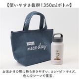 キャラクター スクリューハンドルマグボトル 350ml | BACKYARD FAMILY | 詳細画像3