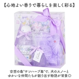 sunherb サンハーブ バスギフト | BACKYARD FAMILY | 詳細画像3