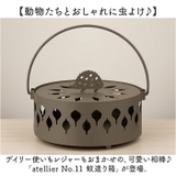 atellier No.11 蚊遣り箱 | BACKYARD FAMILY | 詳細画像2