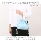 ランチバッグ 巾着 バッグ ミニマム ミニバッグ | BACKYARD FAMILY | 詳細画像2 