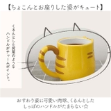 Nekochill おすわりねこマグ | BACKYARD FAMILY | 詳細画像3 