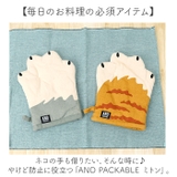 AND PACKABLE ミトン | BACKYARD FAMILY | 詳細画像2