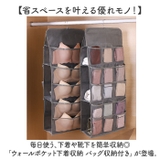ウォールポケット下着収納 バッグ収納付き | BACKYARD FAMILY | 詳細画像2 