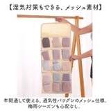 ウォールポケット下着収納 バッグ収納付き | BACKYARD FAMILY | 詳細画像8 