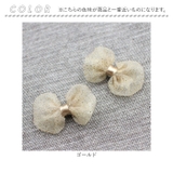 マリポサリボンヘアクリップ(2個セット) | BACKYARD FAMILY | 詳細画像10 