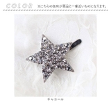 エステラ星型ヘアピン | BACKYARD FAMILY | 詳細画像9 