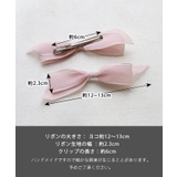 モーニングリボンクリップ2個セット | BACKYARD FAMILY | 詳細画像12