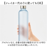 目盛り付フロストボトル1000ml | BACKYARD FAMILY | 詳細画像4