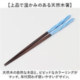 食洗 あめ玉ネジリ 箸 23cm | BACKYARD FAMILY | 詳細画像3