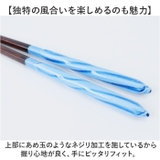 食洗 あめ玉ネジリ 箸 23cm | BACKYARD FAMILY | 詳細画像4