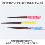 食洗 あめ玉ネジリ 箸 23cm | BACKYARD FAMILY | 詳細画像6