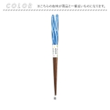 食洗 あめ玉ネジリ 箸 23cm | BACKYARD FAMILY | 詳細画像9