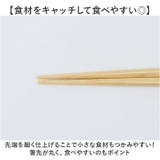 食洗 チェルシー 箸 23cm | BACKYARD FAMILY | 詳細画像5 