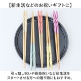 食洗 チェルシー 箸 23cm | BACKYARD FAMILY | 詳細画像8 