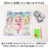 ダイヤモンドアート | BACKYARD FAMILY | 詳細画像6