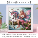 ダイヤモンドアート | BACKYARD FAMILY | 詳細画像5 
