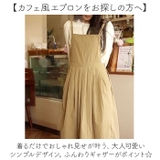 ロング丈 キッチン エプロン ポケット付き | BACKYARD FAMILY | 詳細画像7