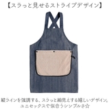 ロング丈 キッチン エプロン ポケット付き | BACKYARD FAMILY | 詳細画像8