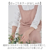ロング丈 キッチン エプロン ポケット付き | BACKYARD FAMILY | 詳細画像15