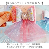 きらきら ヘアクリップ ヘアピン アクセサリー | BACKYARD FAMILY | 詳細画像2 