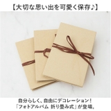 貼り付け式 折り畳み式 フォトアルバム | BACKYARD FAMILY | 詳細画像2 