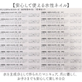 はがせるマニキュア 18本セット | BACKYARD FAMILY | 詳細画像3