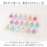 はがせるマニキュア 18本セット | BACKYARD FAMILY | 詳細画像5
