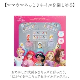 はがせるマニキュア＆ネイルボックス | BACKYARD FAMILY | 詳細画像2 