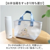 キャラクター 保冷バッグ | BACKYARD FAMILY | 詳細画像2