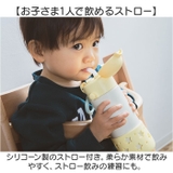 Peacock ベビーストローボトル ベルト付き | BACKYARD FAMILY | 詳細画像8
