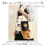 天使 悪魔 L ぬいポンチョ | BACKYARD FAMILY | 詳細画像2 