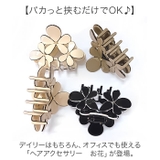ヘアアクセサリー お花 可愛い | BACKYARD FAMILY | 詳細画像2 