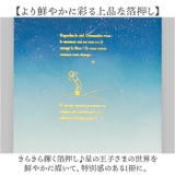 星の王子さま 文庫本サイズノート | BACKYARD FAMILY | 詳細画像4